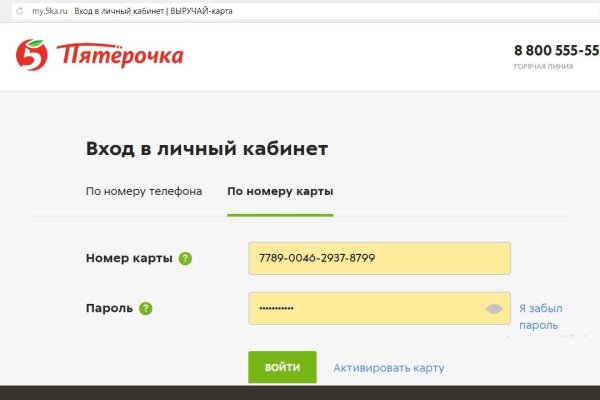 Кракен без тор