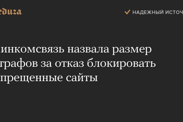 Не заходит на кракен