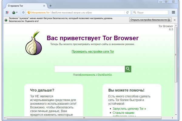 Что такое кракен сайт