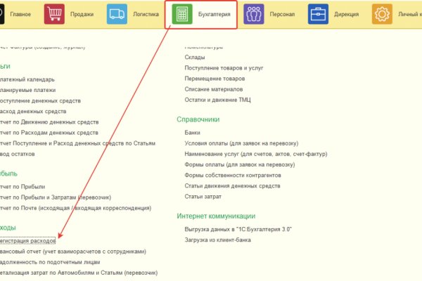 Как восстановить аккаунт в кракен